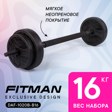 Штанга разборная FITMAN DAF-1020B-B16 16.2 кг (Диски WPF-1020 + грифы PLE25B + коннектор 50)