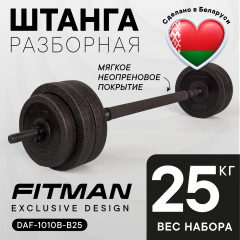 Штанга разборная FITMAN BARBELL 25 кг