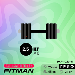 Гантель разборная FITMAN DAF-1022 17.1 кг, диски пластик, гриф металл с обрезиненной рукояткой