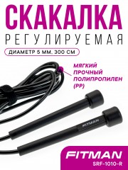 Скакалка FITMAN SRF-1010-B, d5 мм, длина 300 см, черная