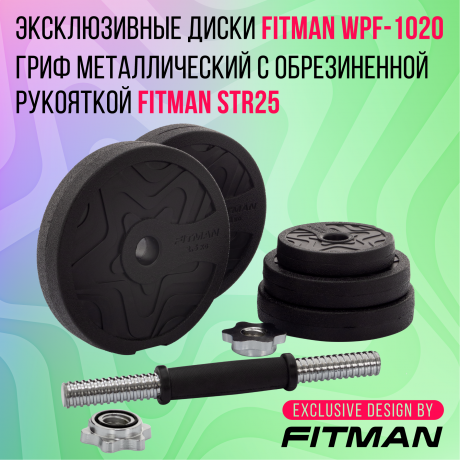 Гантель разборная FITMAN DAF-1022 13.1 кг, диски пластик, гриф металл с обрезиненной рукояткой