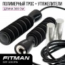 Скакалка с утяжелителями FITMAN SRF-2010PW-B, полимерный тросик, d5 мм, длина 300 см, черная