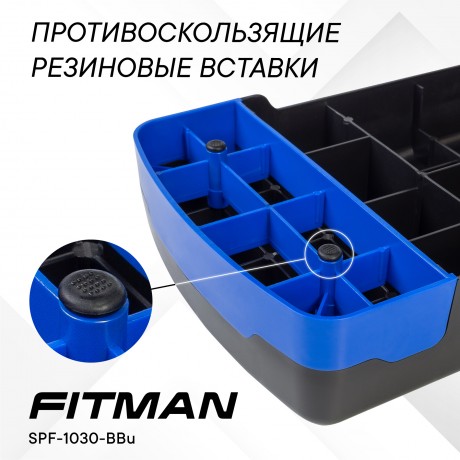 Степ-платформа FITMAN SPF-1030-BBu, 2 уровня, черный/синий