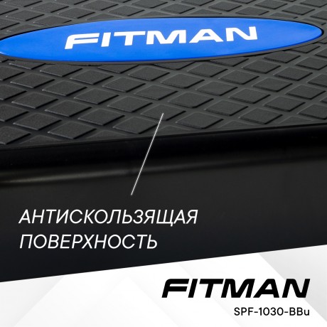Степ-платформа FITMAN SPF-1030-BBu, 2 уровня, черный/синий