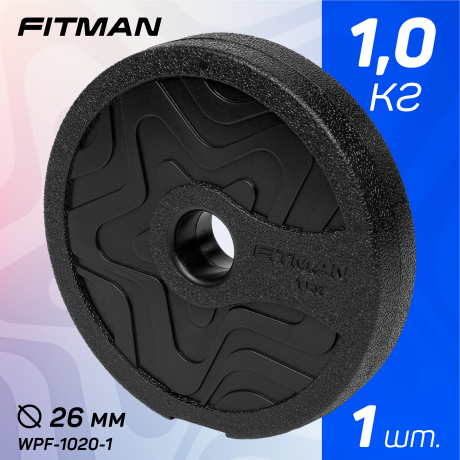(PART) Диск пластиковый FITMAN WPF-1020, 1 KG, d26 mm