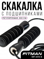 Скакалка FITMAN SRF-2010P-B, полимерный тросик, d5 мм, длина 300 см, черная