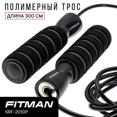 Скакалка FITMAN SRF-2010P-B, полимерный тросик, d5 мм, длина 300 см, черная