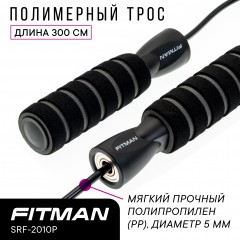 Скакалка FITMAN SRF-2010P-B, полимерный тросик, d5 мм, длина 300 см, черная