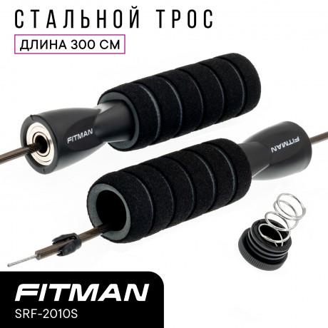 Скакалка FITMAN SRF-2010S-B, стальной тросик в оплётке, длина 300 см, черная