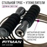 Скакалка с утяжелителями FITMAN SRF-2010SW-B, стальной тросик в оплётке, длина 300 см, черная