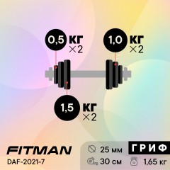 Гантель разборная чугунная FITMAN DAF-2021 7.6 кг, гриф металлический, замки гайка Вейдера