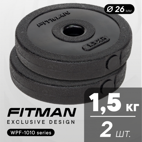 Диск пластиковый FITMAN WPF-1010, 1.5 кг / Комплект 2 шт