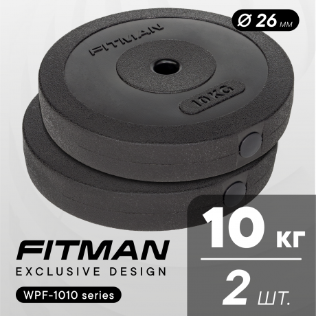 Диск пластиковый FITMAN WPF-1010, 10 кг / Комплект 2 шт