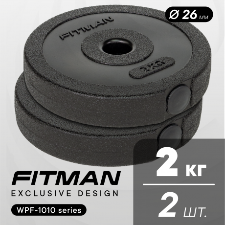 Диск пластиковый FITMAN WPF-1010, 2 кг / Комплект 2 шт