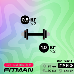 Гантель разборная FITMAN DAF-1022 4.6 кг, диски пластик, гриф металл с обрезиненной рукояткой