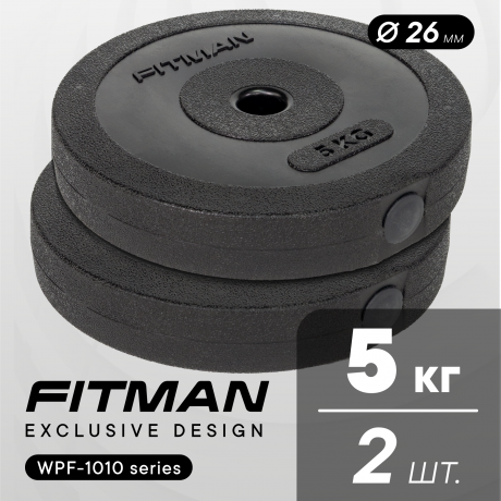 Диск пластиковый FITMAN WPF-1010, 5 кг / Комплект 2 шт