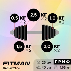 Гантель разборная чугунная FITMAN DAF-2021 16.9 кг, гриф металлический, замки гайка Вейдера