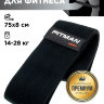Тканевый эспандер для бедер FITMAN EF-2022-B, HEAVY (10-20 кг), петля 76*8 см, черный