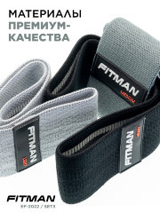 Комплект тканевых эспандеров для бёдер FITMAN EF-2022-SET3, 3в1, Петли 76 см