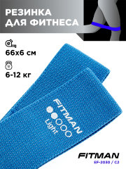 Тканевый эспандер для бёдер FITMAN EF-2030-C2, LIGHT, петля 66*6 см