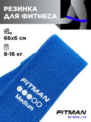 Тканевый эспандер для бёдер FITMAN EF-2030-C3, MUDIUM, петля 66*6 см