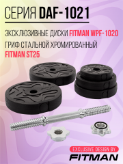 Гантель разборная FITMAN DAF-1021 15.1 кг, диски пластик, замок гайка Вейдера