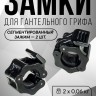 (Опция) (Крокодил) Комплект замков FITMAN LOCK-STP25-A, пластиковый зажим