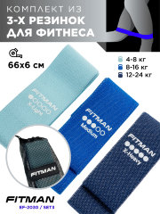 Комплект тканевых эспандеров для бёдер FITMAN EF-2030-SET3, 3в1, Петли 66*6 см