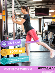 Тканевый эспандер FITMAN EF-2031-LV, HEAVY, петля 66*6 см., светло-фиолетовый