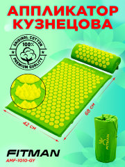 Аппликатор Кузнецова FITMAN AMF-1010-GY (зеленый/желтый) с подушкой в комлекте, лямки, чехол