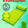 Аппликатор Кузнецова FITMAN AMF-1010-GY (зеленый/желтый) с подушкой в комлекте, лямки, чехол