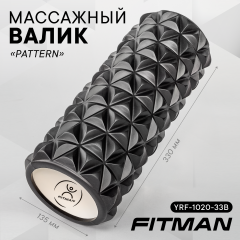 Ролик для йоги FITMAN YRF-1020-33B "PATTERN" (черный), 33х13.5 см