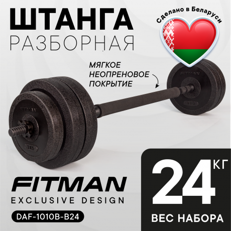 Штанга разборная FITMAN BARBELL 24 кг