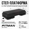 Степ-платформа FITMAN SPF-1010-B (71х35х10-15 см), 2 уровня, черная