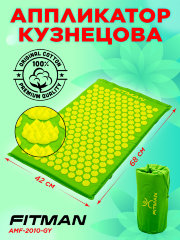 Аппликатор Кузнецова FITMAN AMF-2010-GY (зеленый/желтый), лямки, чехол