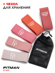 Комплект тканевых эспандеров FITMAN EF-2033, 5в1, Петли 66*6 см