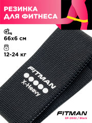 Тканевый эспандер бёдер FITMAN EF-2032, X-HEAVY, петля 66*6 см, черный