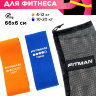 Комплект тканевых эспандеров бёдер FITMAN EF-2032, 2в1, петли 66*6 см