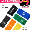 Комплект тканевых эспандеров бёдер FITMAN EF-2032, 5в1, петли 66*6 см