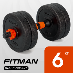 Гантель разборная FITMAN DAF-1010B 6 кг (V2), пластиковая