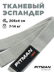 Тканевый эспандер FITMAN EF-2041-LGr, LIGHT (7-14 кг), петля 208*4 см, светло-серый