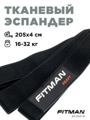 Тканевый эспандер FITMAN EF-2041-B, HEAVY (16-32 кг), петля 208*4 см, черный