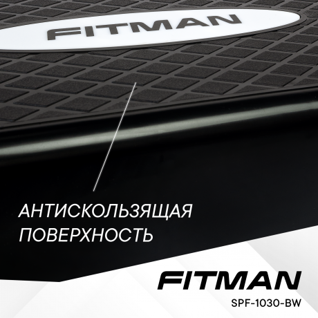 Степ-платформа FITMAN SPF-1030-BW, 2 уровня, черный/белый