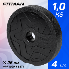Диск пластиковый FITMAN WPF-1020 1KG, d26 мм, комплект 4 шт