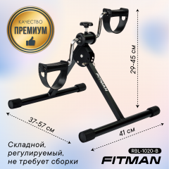 Мини велотренажер FITMAN RBL-1020-B (черный), складной, для рук и ног, реабилитационный