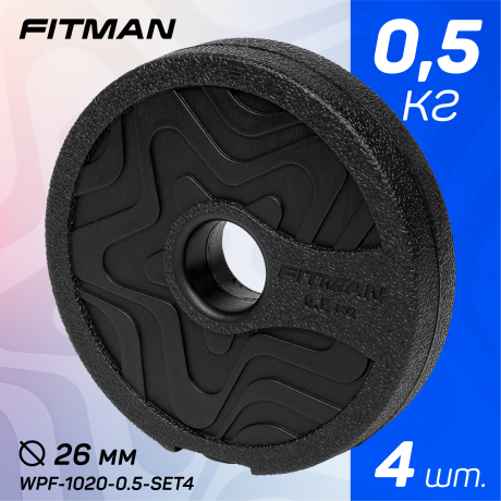 Диск пластиковый FITMAN WPF-1020 0.5KG, d26 мм, комплект 4 шт