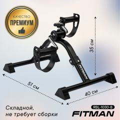 Мини велотренажер FITMAN RBL-1030-B (черный), складной, для рук и ног, реабилитационный