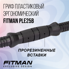 Гантель разборная FITMAN DAF-1020B 12.3 кг (V2), диски пластик, гриф пластик эргономический