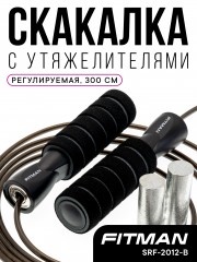 Скакалка с утяжелителями FITMAN SRF-2010SW-B, стальной тросик в оплётке, длина 300 см, черная